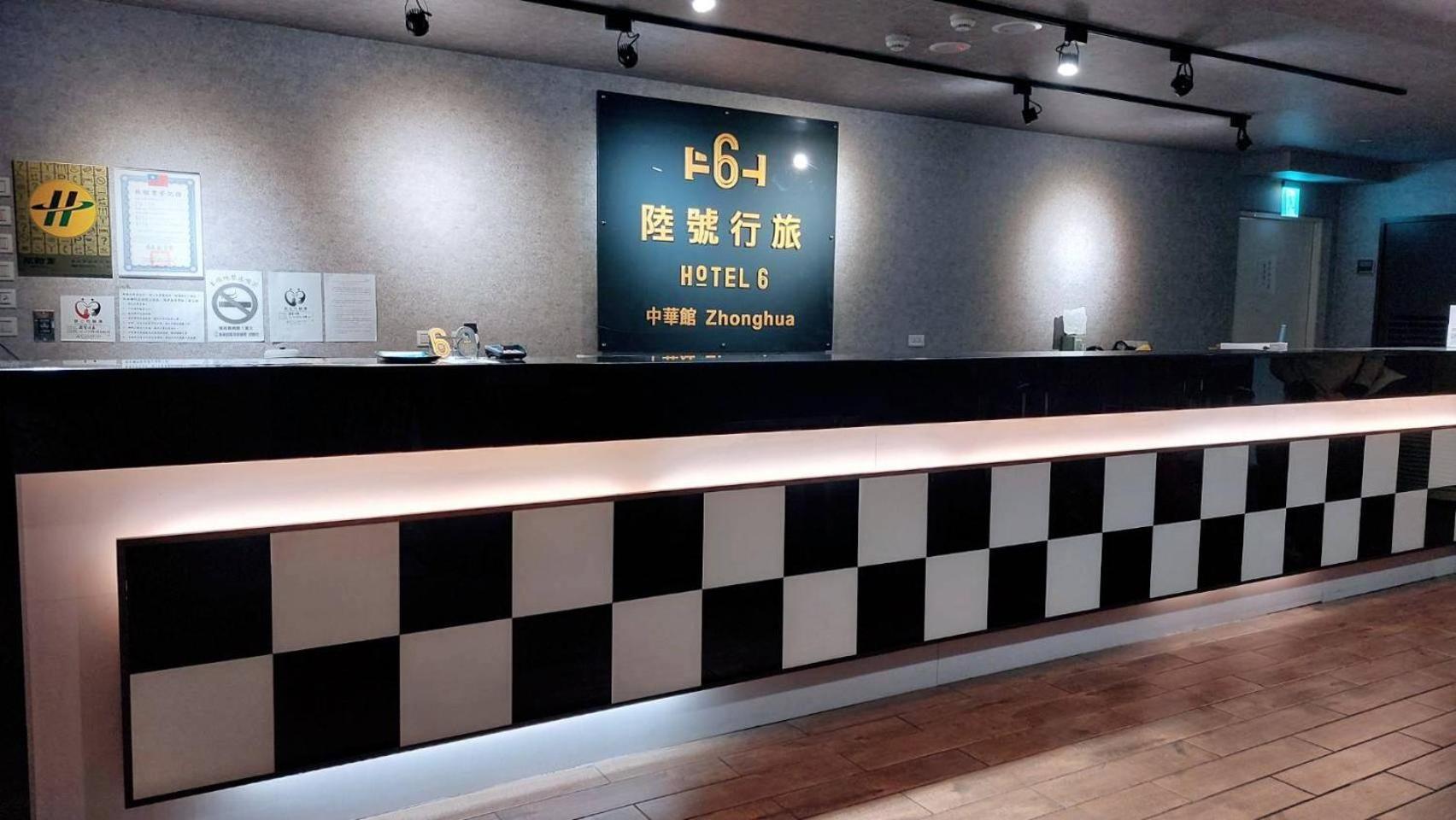 Hotel 6 - Zhonghua Taipei Exterior photo
